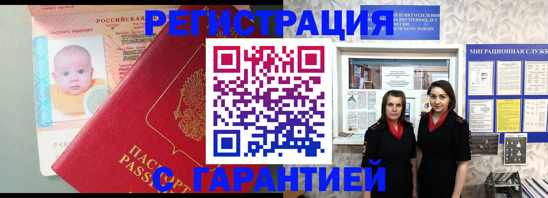 прописка для кредита в Тульской области