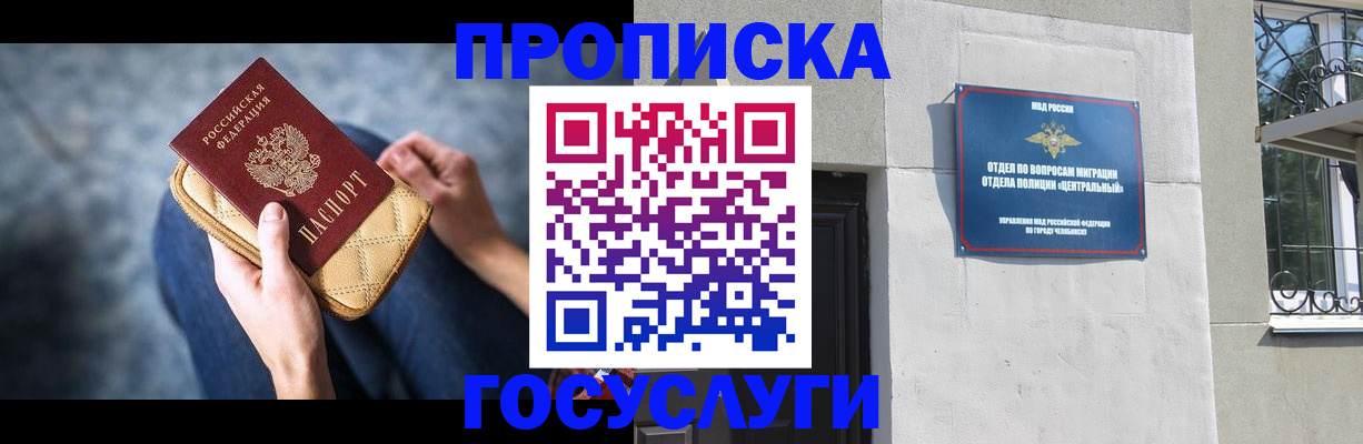 прописка регистрация в Тульской области