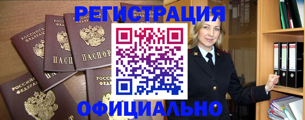 прописка для кредита в Тульской области