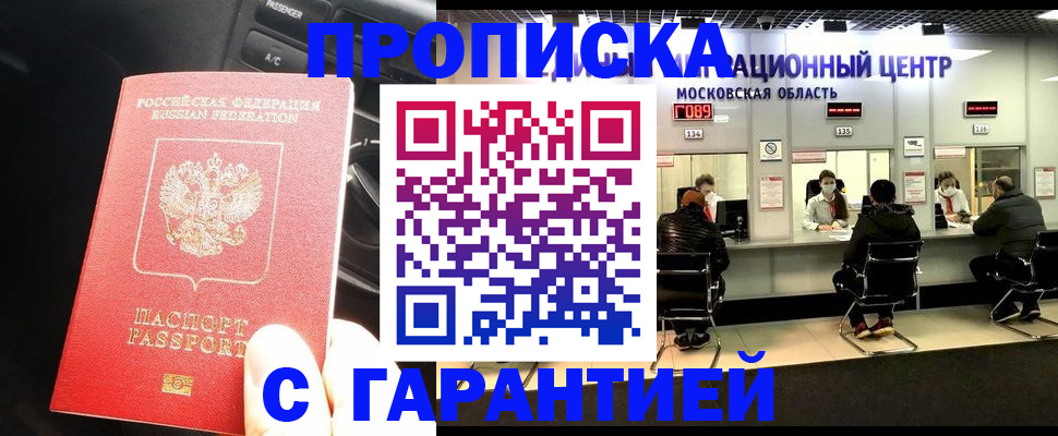 прописка паспорт в Тульской области