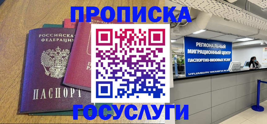 временная регистрация для школы в Тульской области