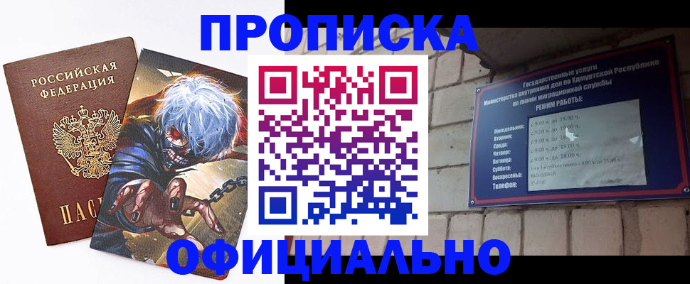 прописка для школы в Тульской области