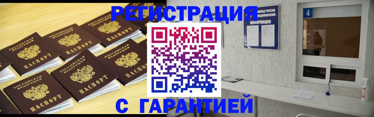 временная регистрация в Тульской области