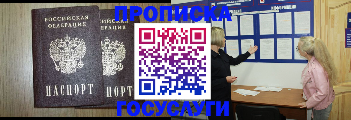 временная регистрация госуслуги в Тульской области